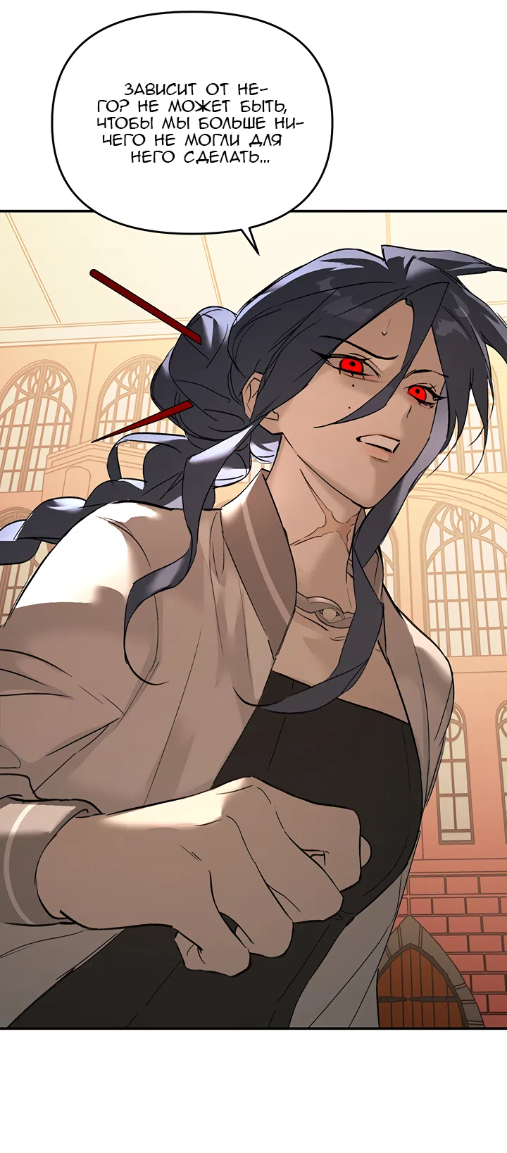 Страница 37 главы 54 манги Круг зла / Evil Ring