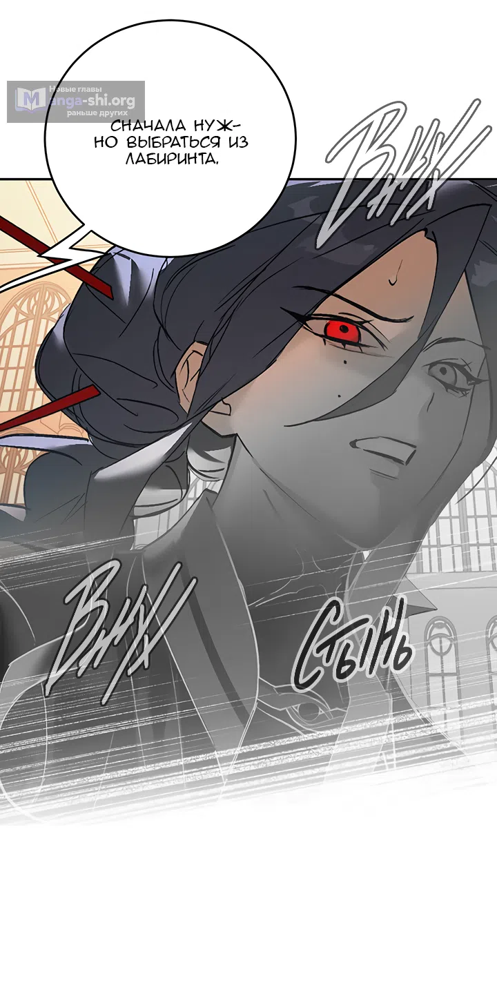 Страница 38 главы 54 манги Круг зла / Evil Ring
