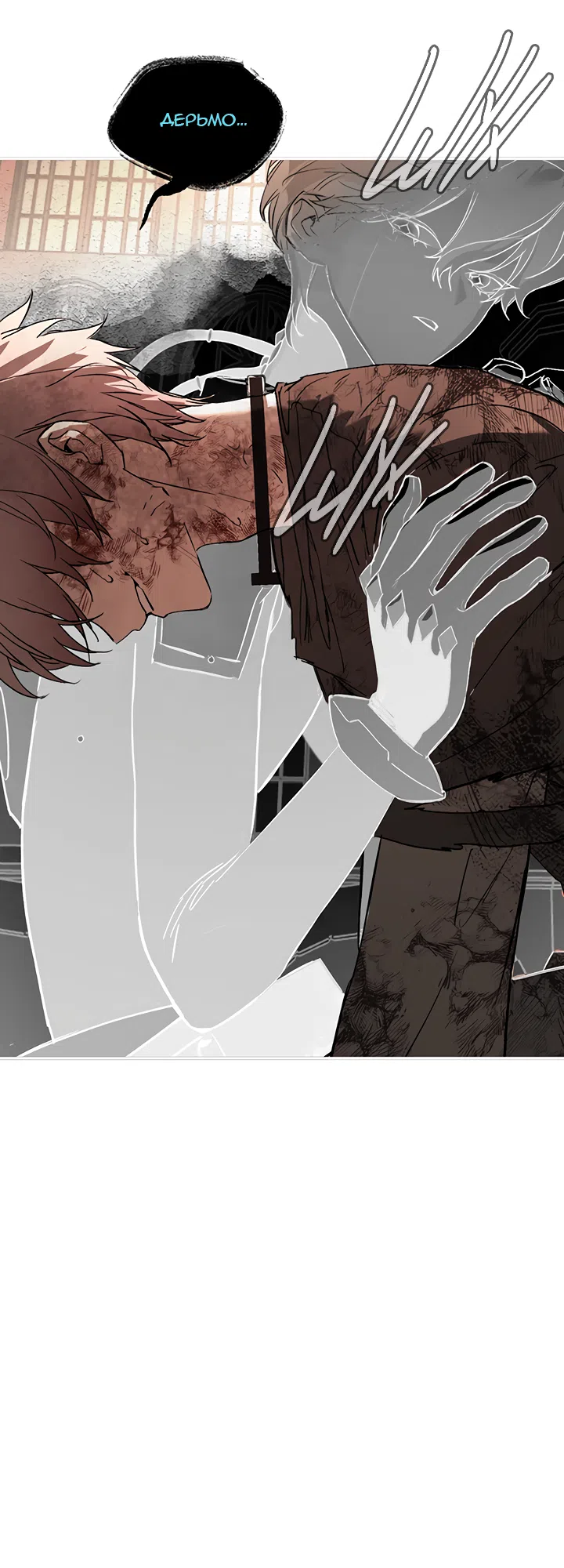 Страница 39 главы 54 манги Круг зла / Evil Ring