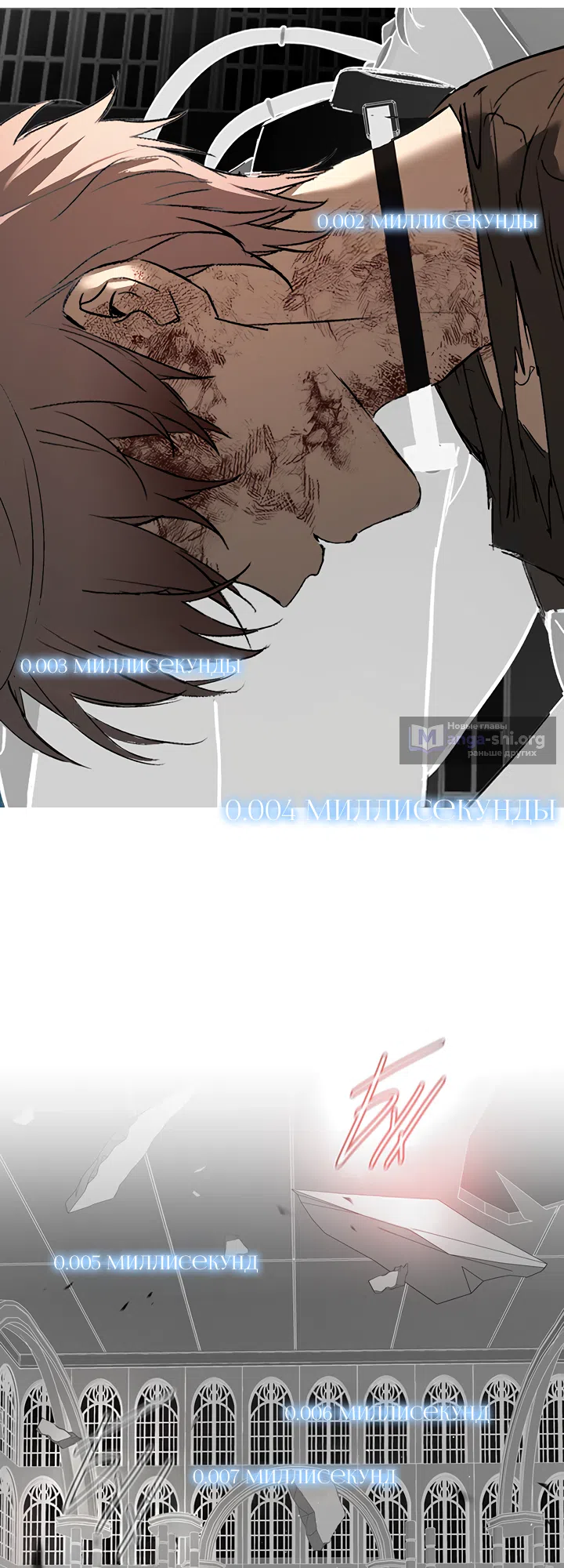 Страница 41 главы 54 манги Круг зла / Evil Ring