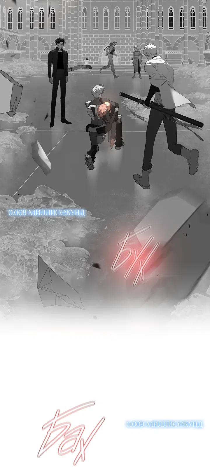 Страница 42 главы 54 манги Круг зла / Evil Ring