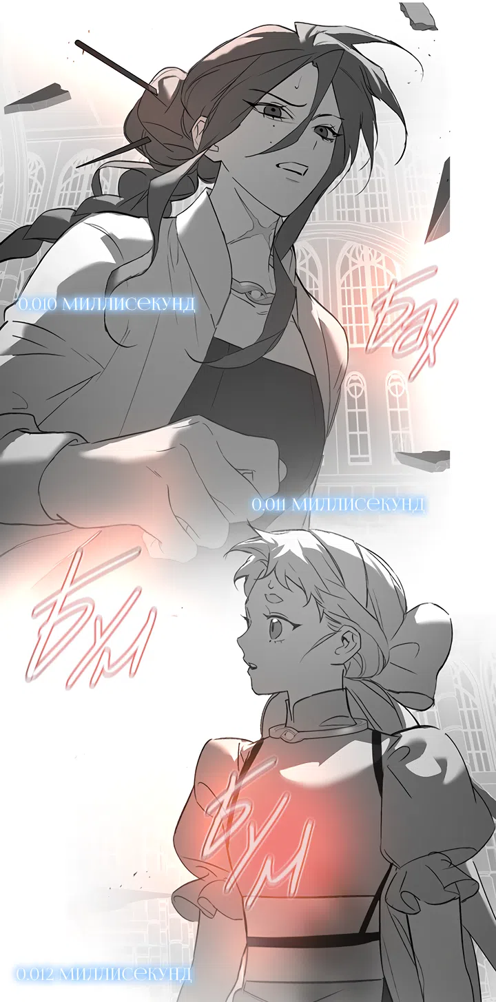 Страница 43 главы 54 манги Круг зла / Evil Ring