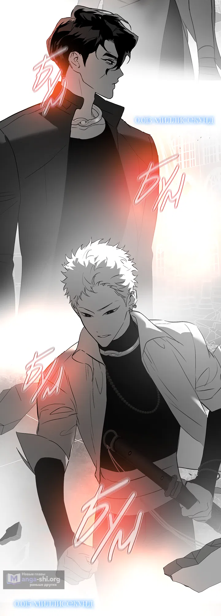 Страница 44 главы 54 манги Круг зла / Evil Ring