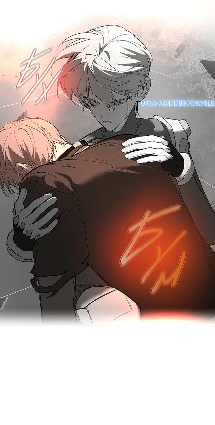 Страница 45 главы 54 манги Круг зла / Evil Ring