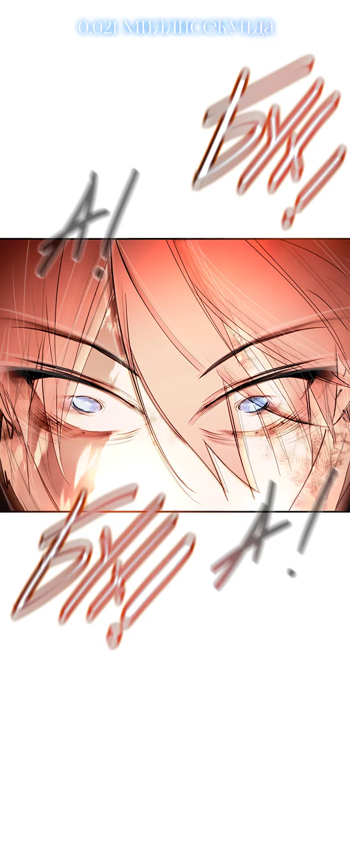 Страница 46 главы 54 манги Круг зла / Evil Ring