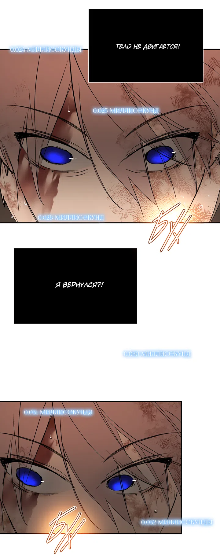 Страница 47 главы 54 манги Круг зла / Evil Ring