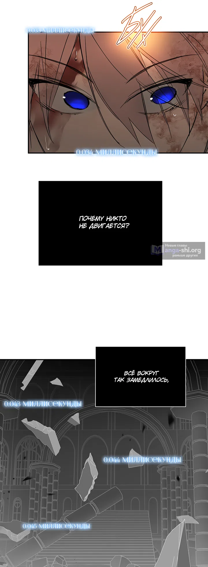Страница 48 главы 54 манги Круг зла / Evil Ring