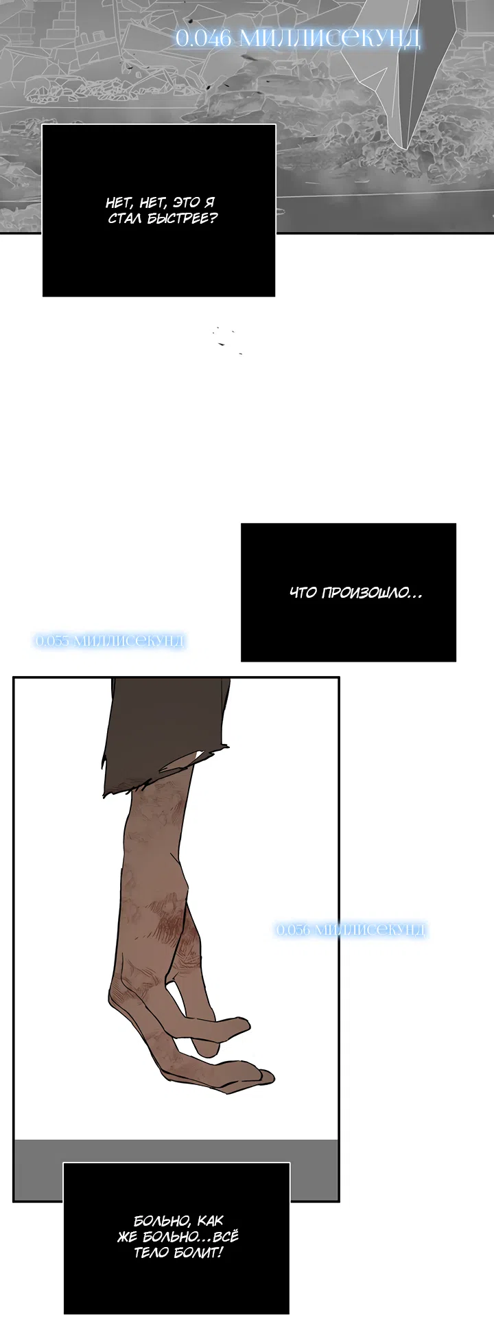 Страница 49 главы 54 манги Круг зла / Evil Ring
