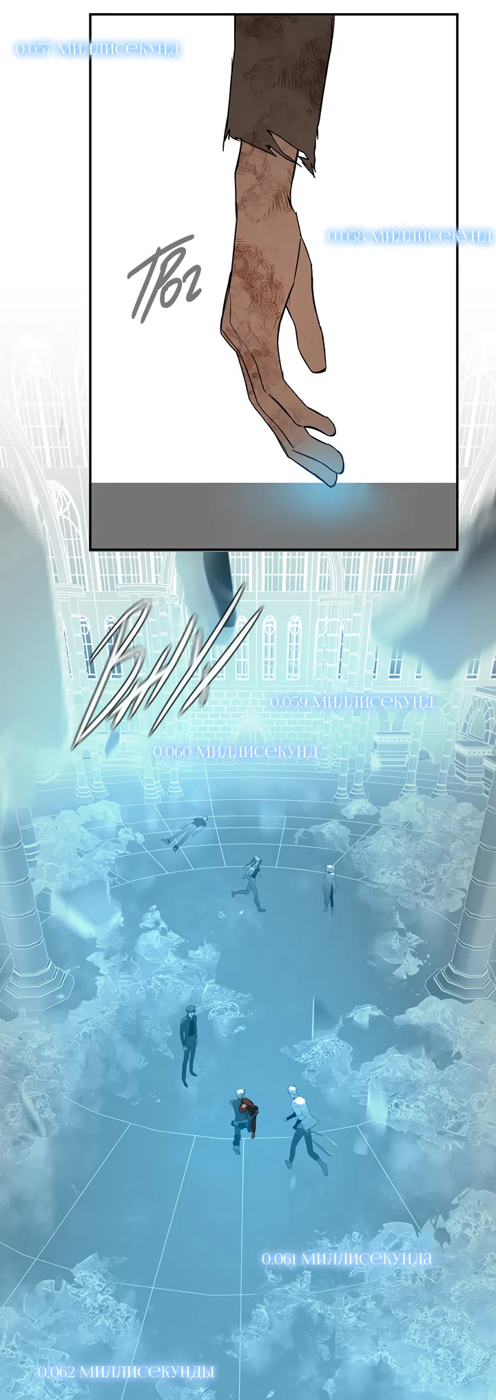 Страница 50 главы 54 манги Круг зла / Evil Ring