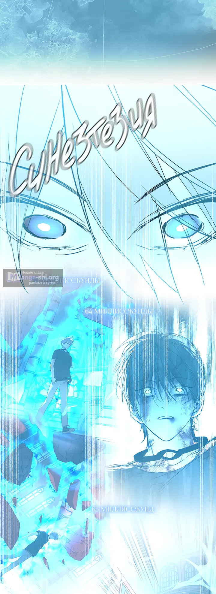 Страница 51 главы 54 манги Круг зла / Evil Ring