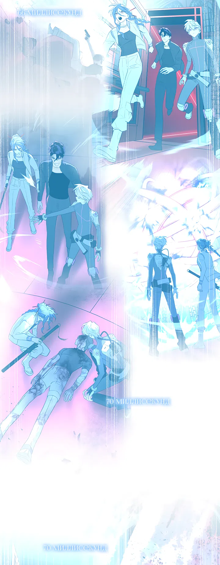 Страница 52 главы 54 манги Круг зла / Evil Ring