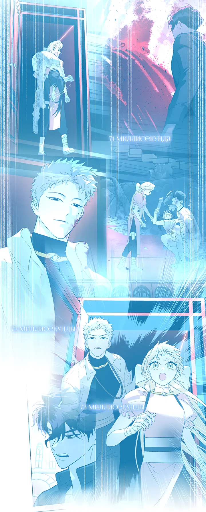 Страница 53 главы 54 манги Круг зла / Evil Ring