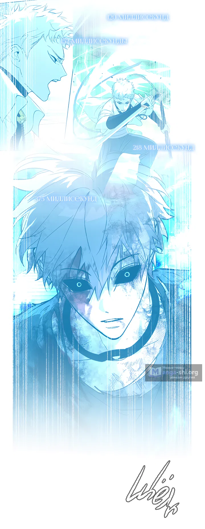 Страница 54 главы 54 манги Круг зла / Evil Ring