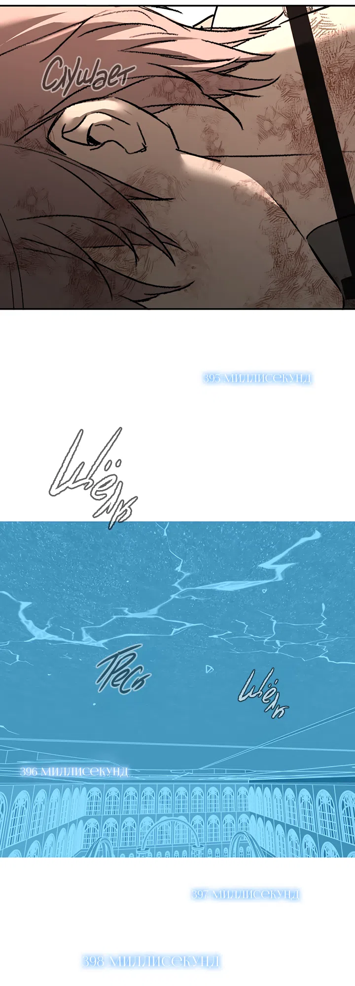 Страница 55 главы 54 манги Круг зла / Evil Ring