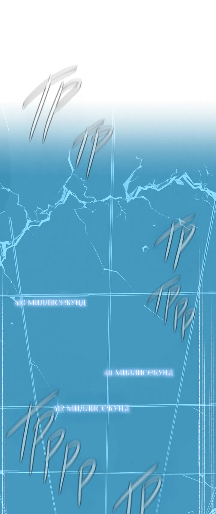 Страница 56 главы 54 манги Круг зла / Evil Ring