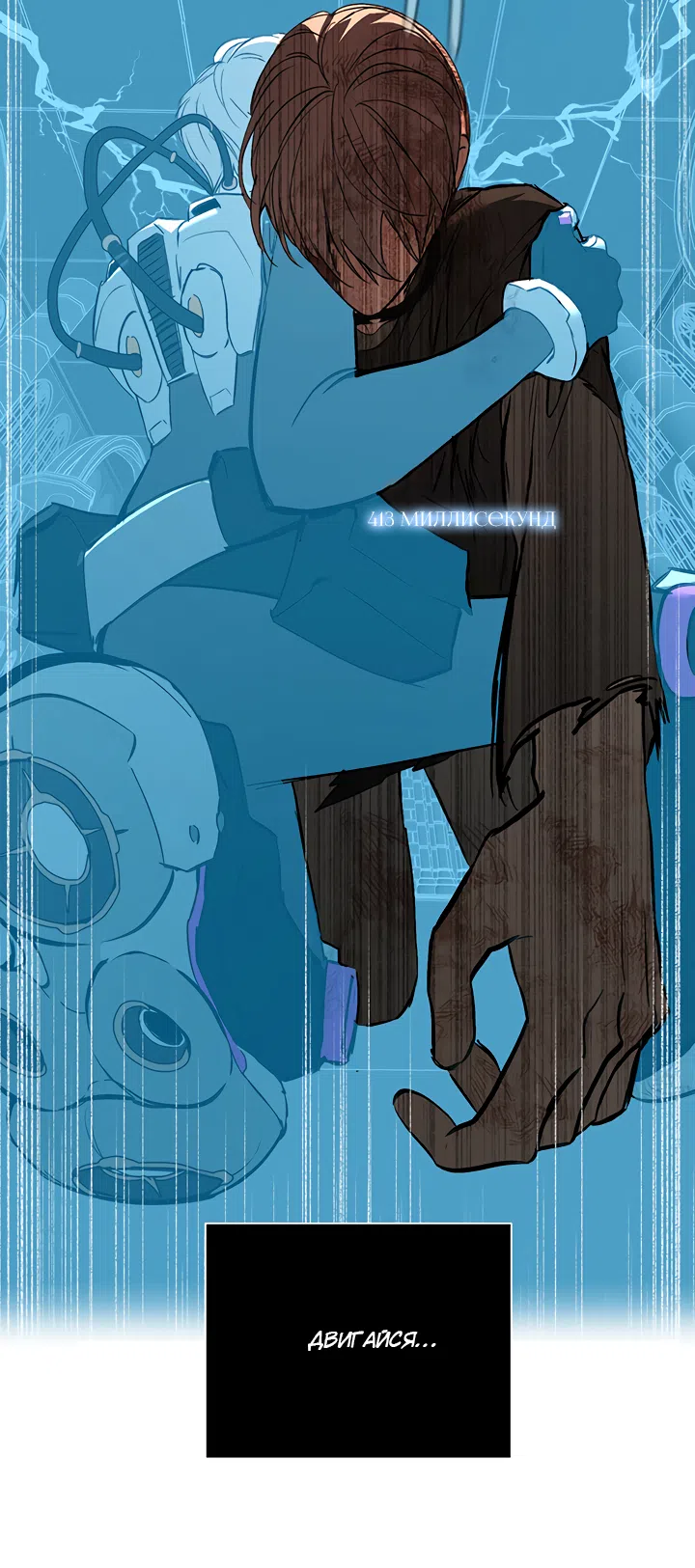 Страница 57 главы 54 манги Круг зла / Evil Ring