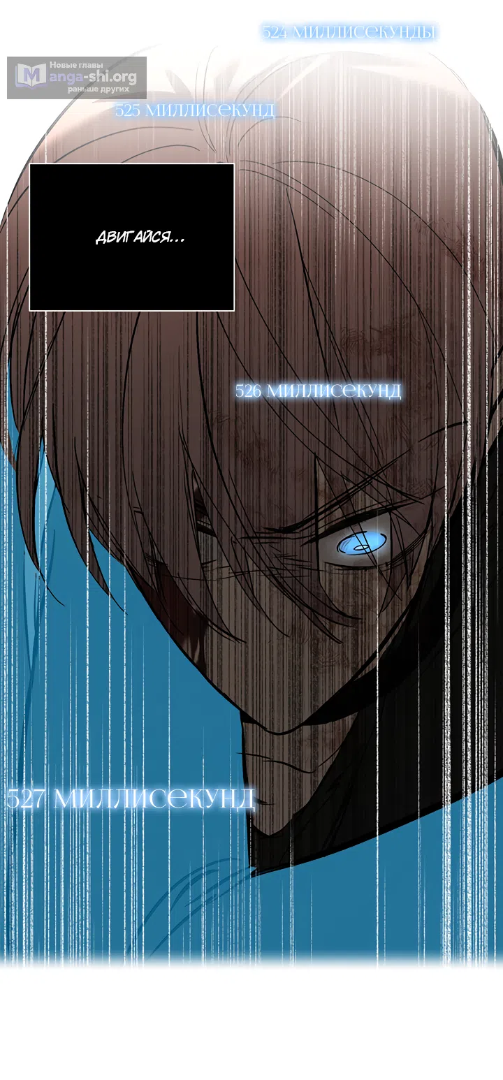 Страница 58 главы 54 манги Круг зла / Evil Ring