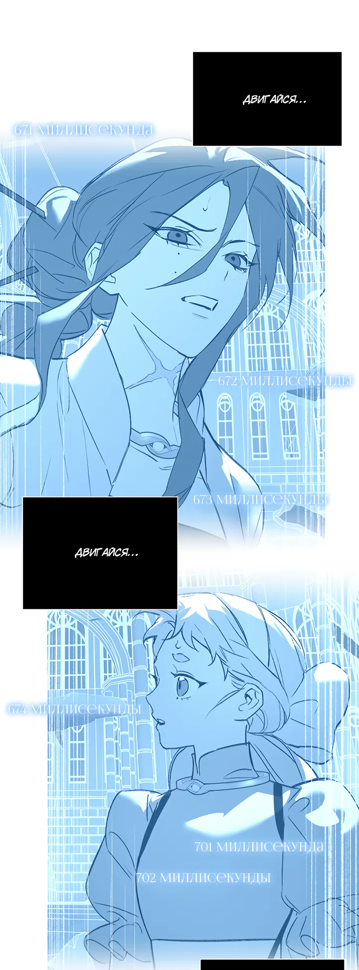 Страница 59 главы 54 манги Круг зла / Evil Ring