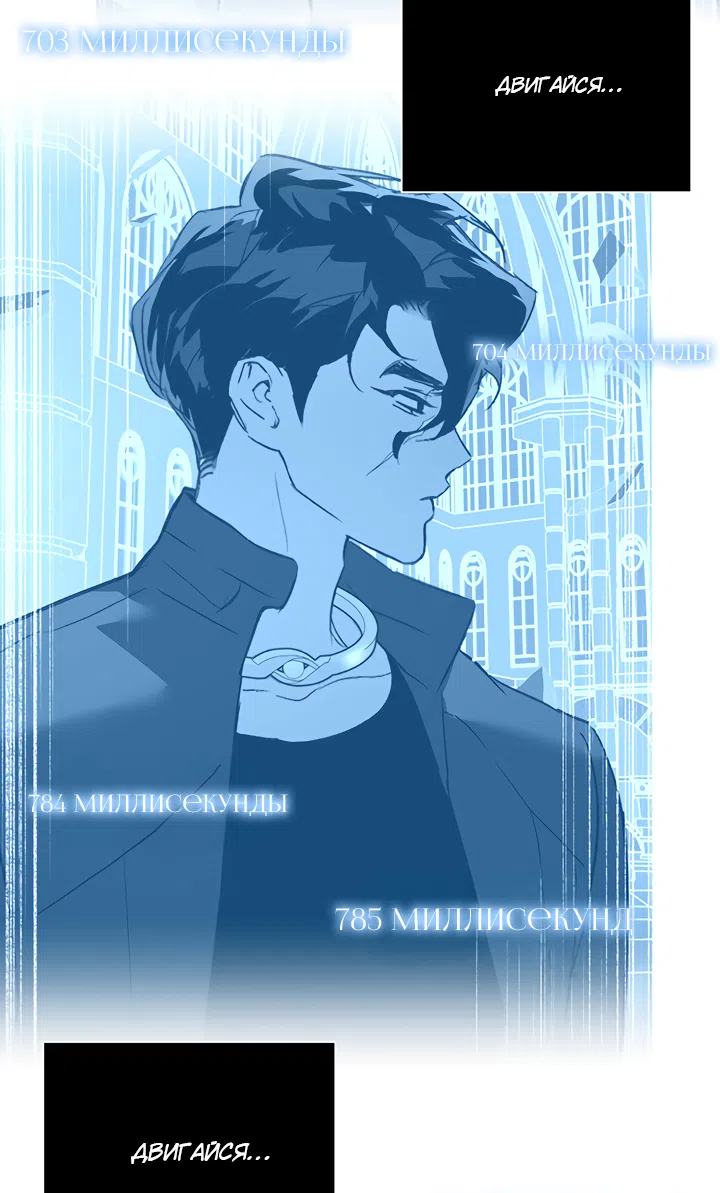 Страница 60 главы 54 манги Круг зла / Evil Ring