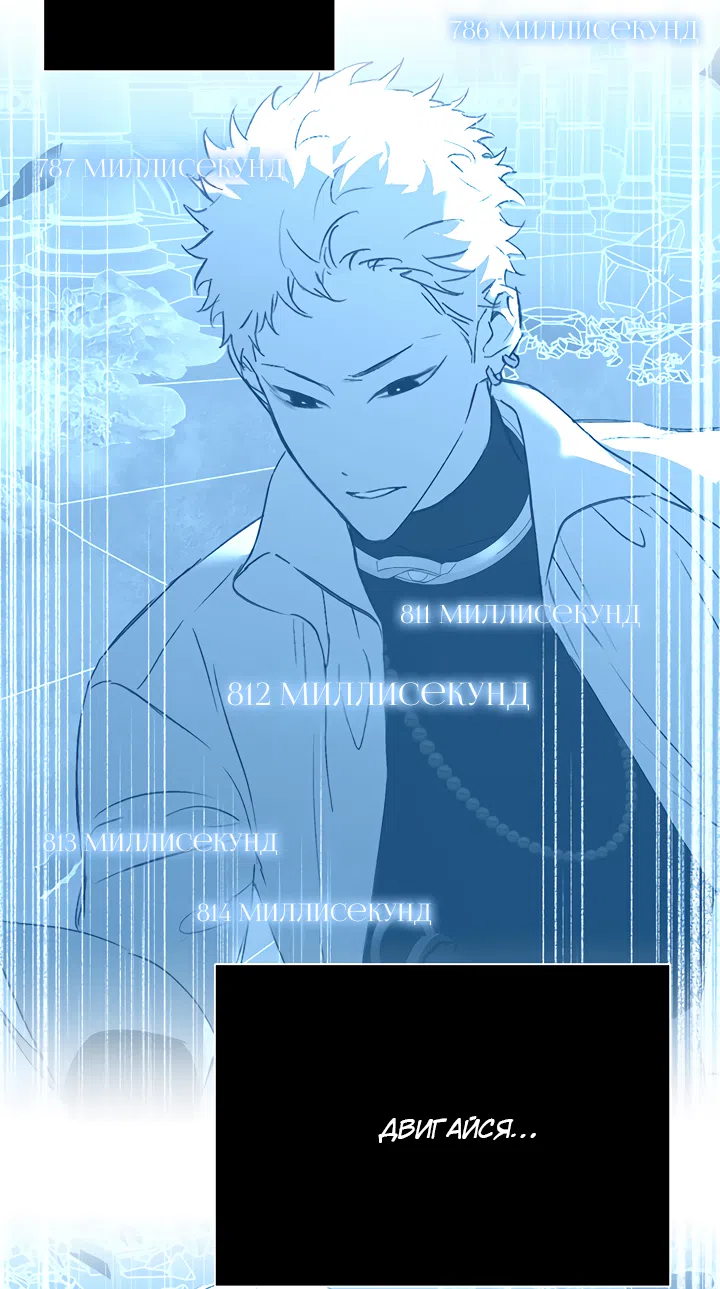Страница 61 главы 54 манги Круг зла / Evil Ring