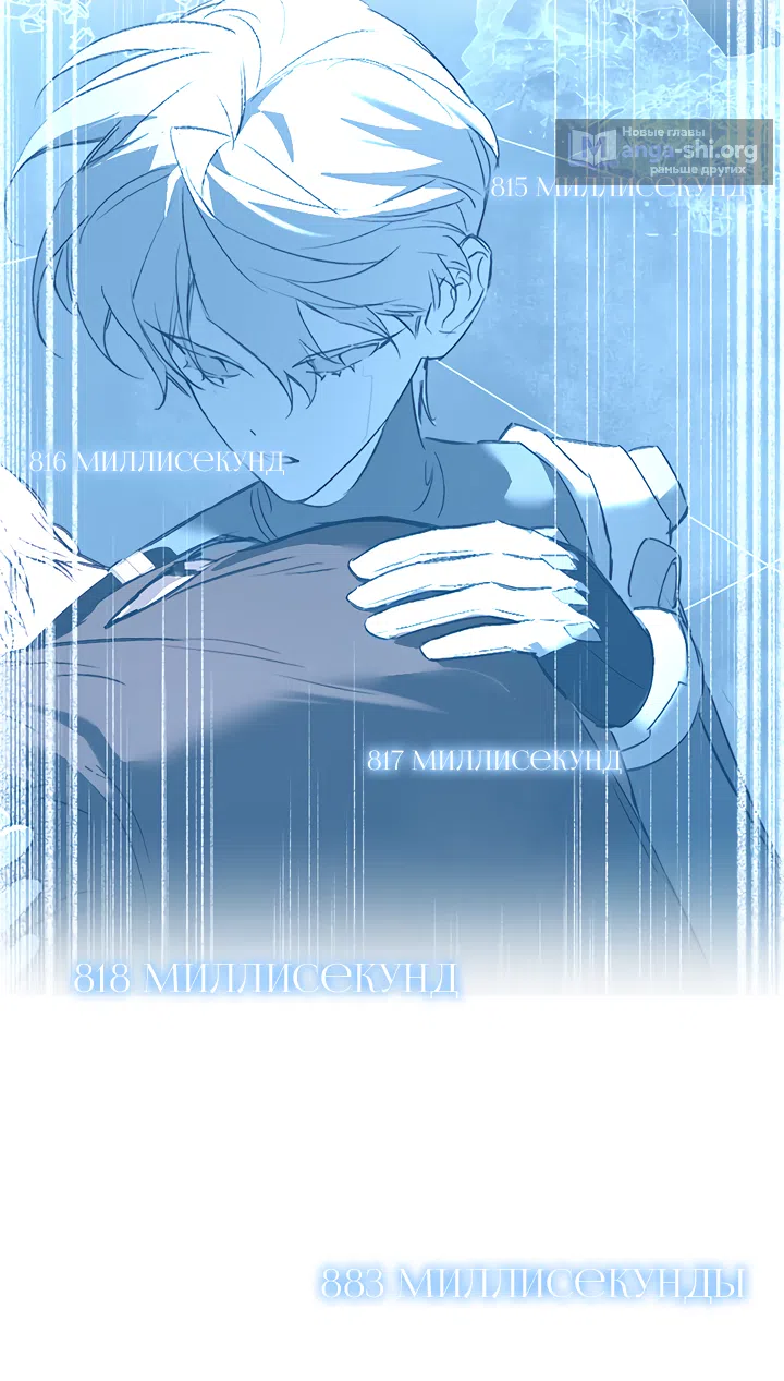 Страница 62 главы 54 манги Круг зла / Evil Ring