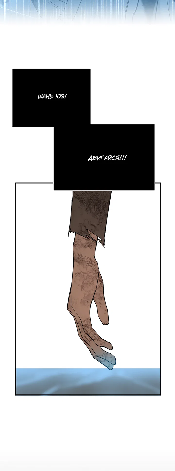 Страница 64 главы 54 манги Круг зла / Evil Ring