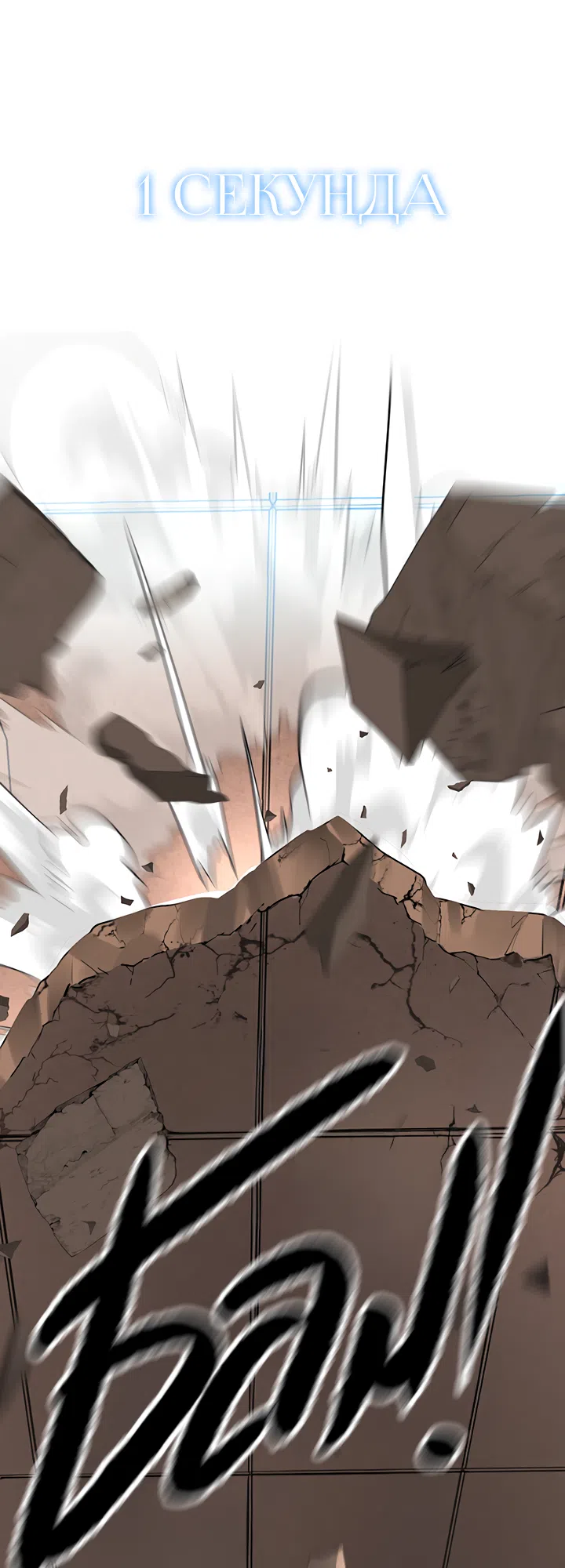 Страница 67 главы 54 манги Круг зла / Evil Ring