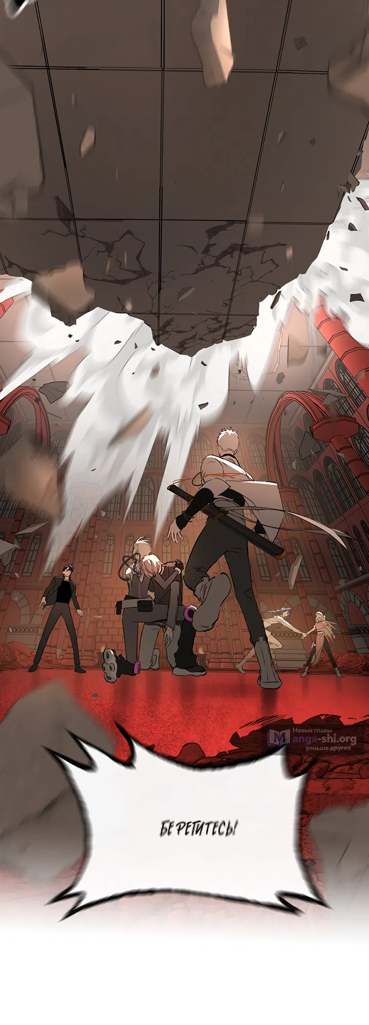 Страница 68 главы 54 манги Круг зла / Evil Ring
