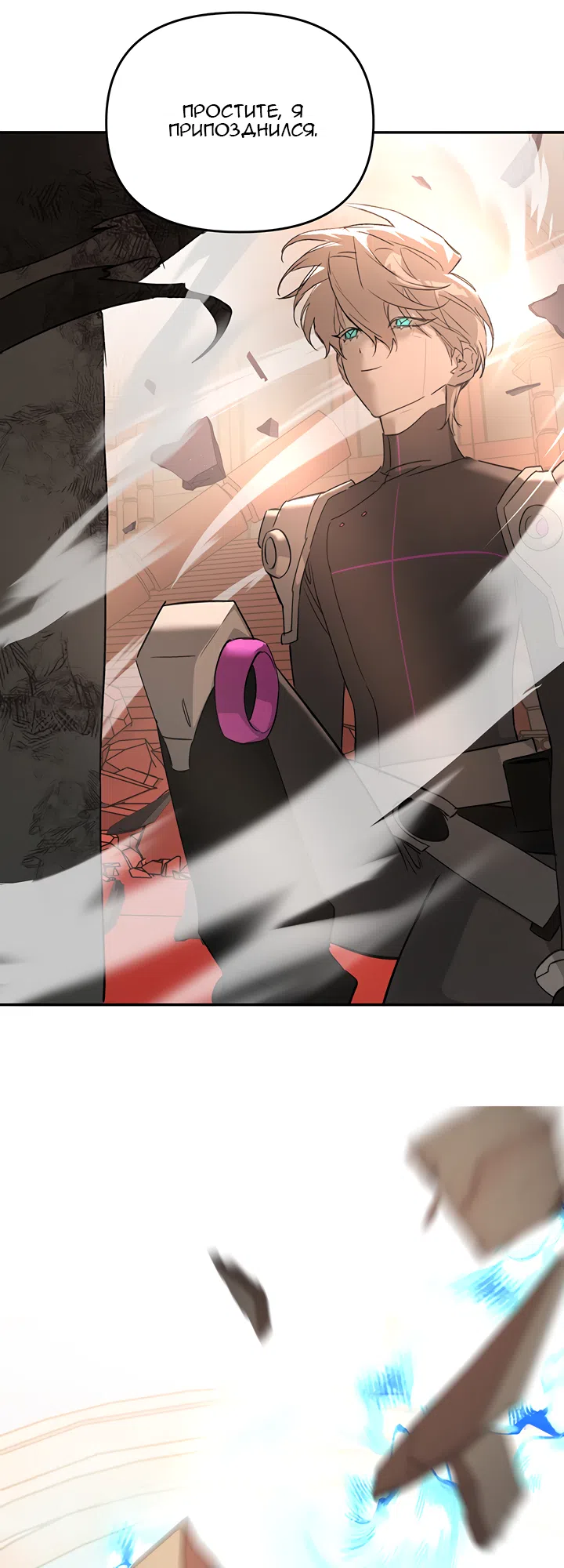 Страница 75 главы 54 манги Круг зла / Evil Ring