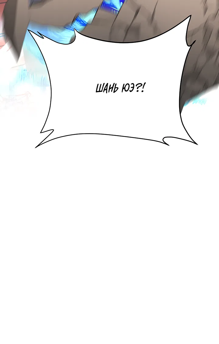 Страница 77 главы 54 манги Круг зла / Evil Ring