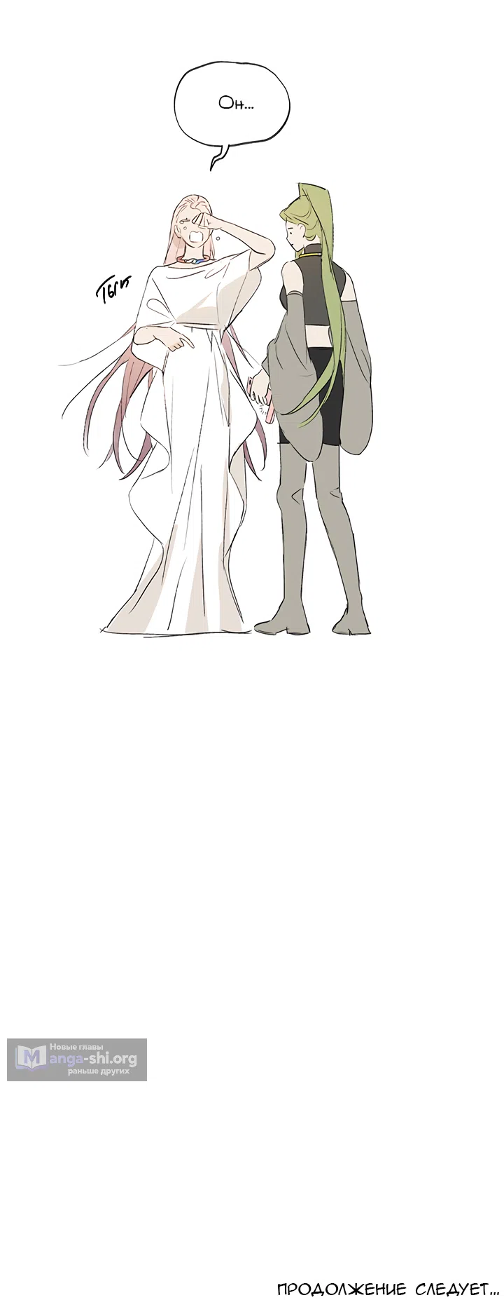 Страница 79 главы 54 манги Круг зла / Evil Ring