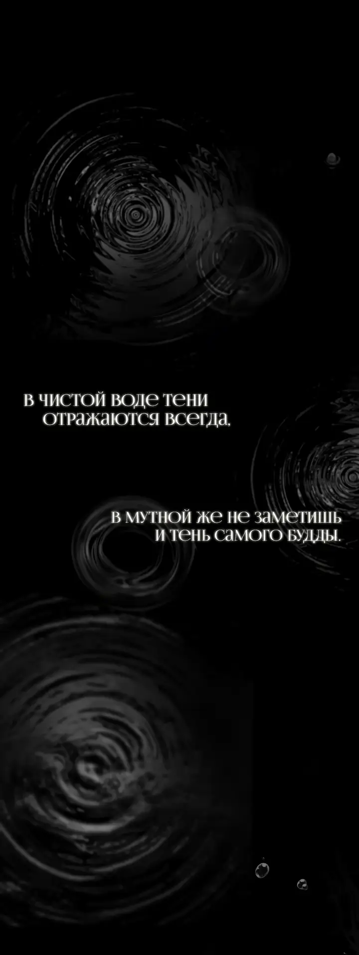 Страница 5 главы 11 манги Круг зла / Evil Ring