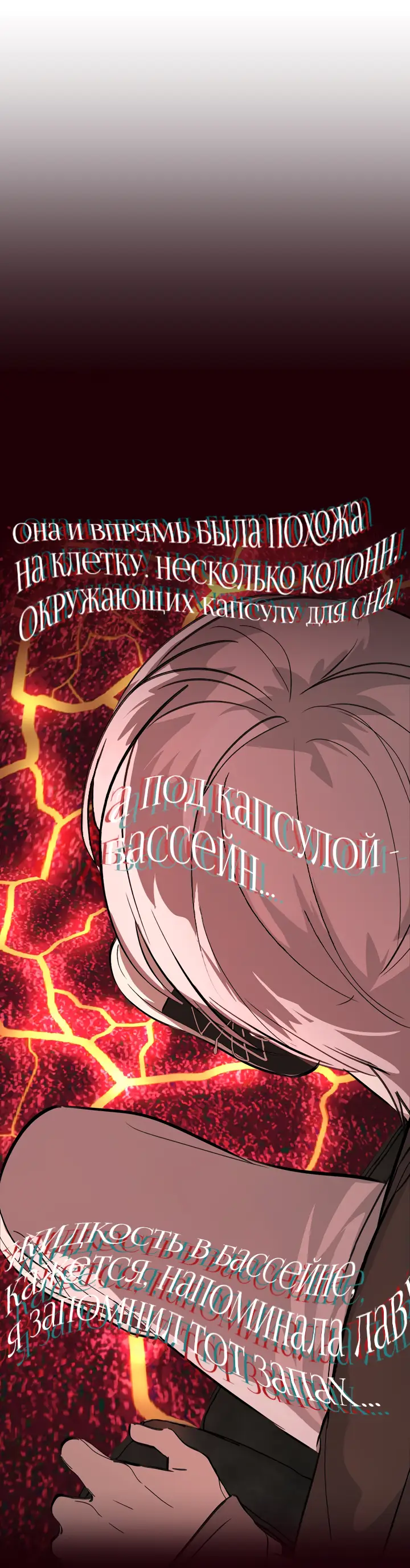 Страница 65 главы 11 манги Круг зла / Evil Ring