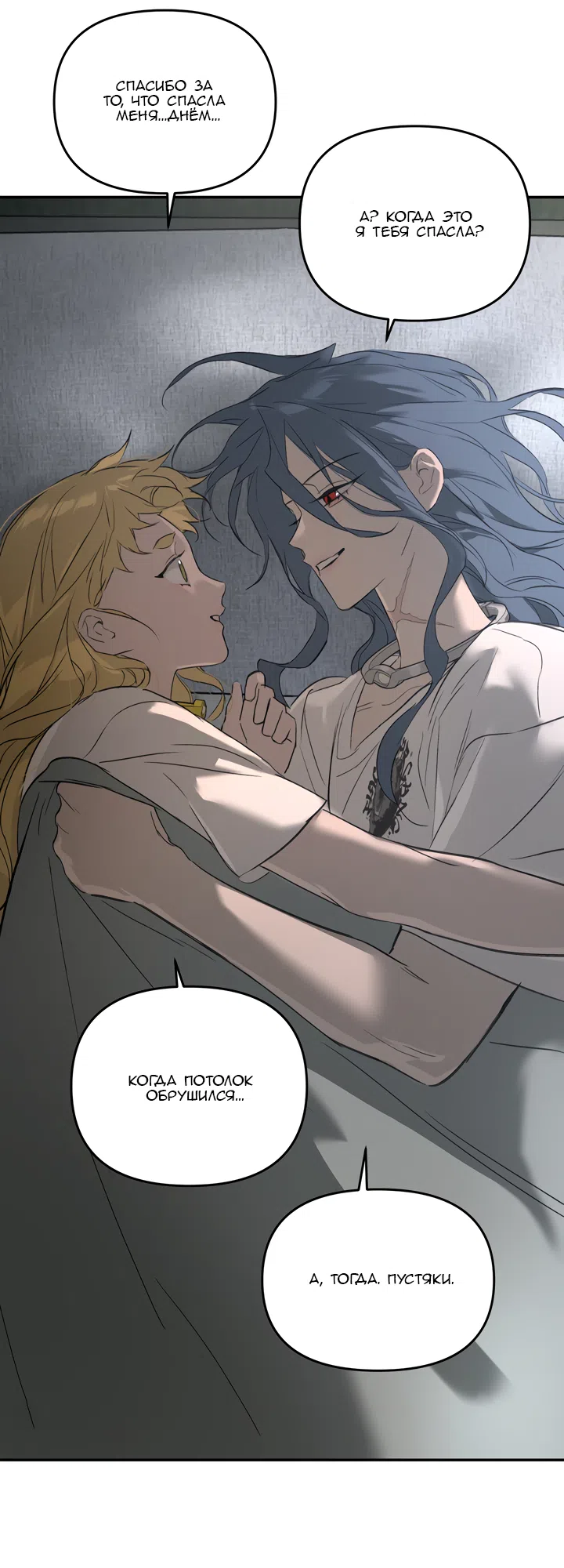 Страница 6 главы 59 манги Круг зла / Evil Ring