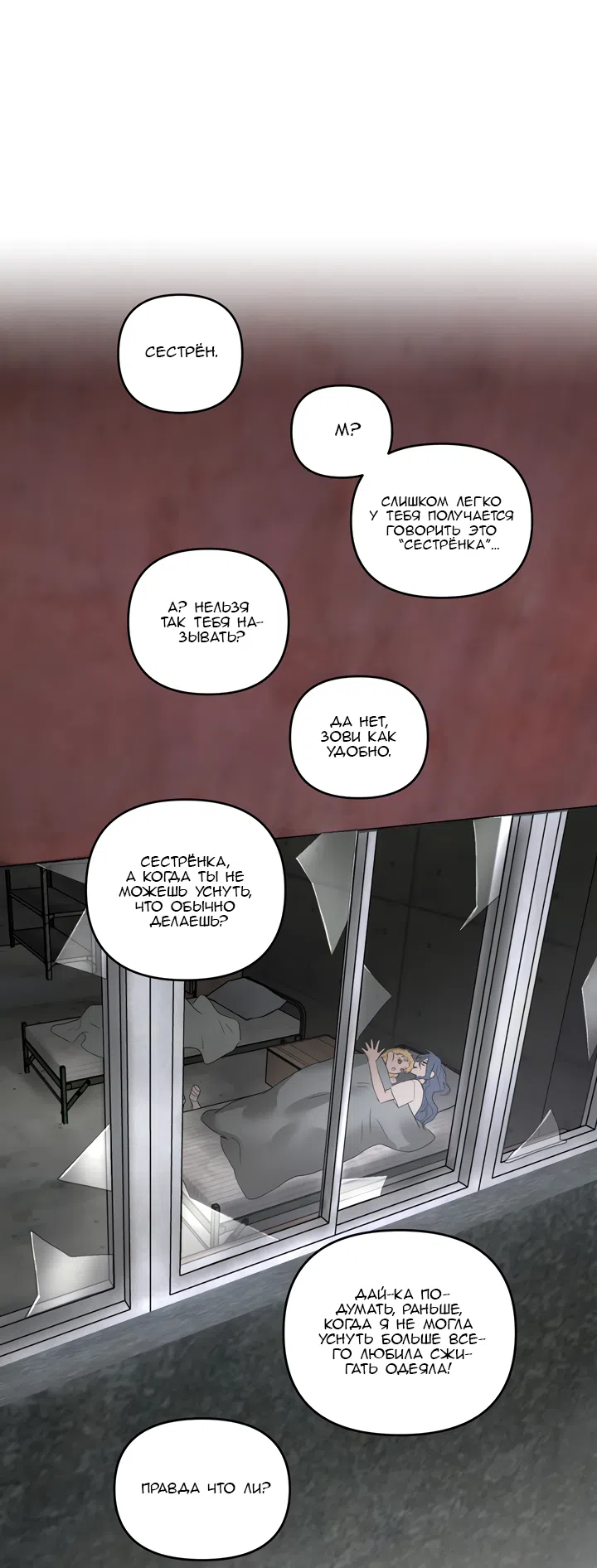 Страница 7 главы 59 манги Круг зла / Evil Ring