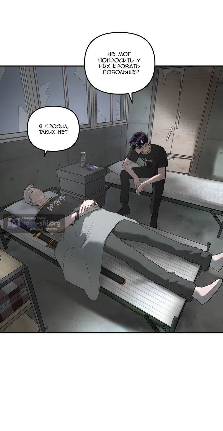 Страница 9 главы 59 манги Круг зла / Evil Ring