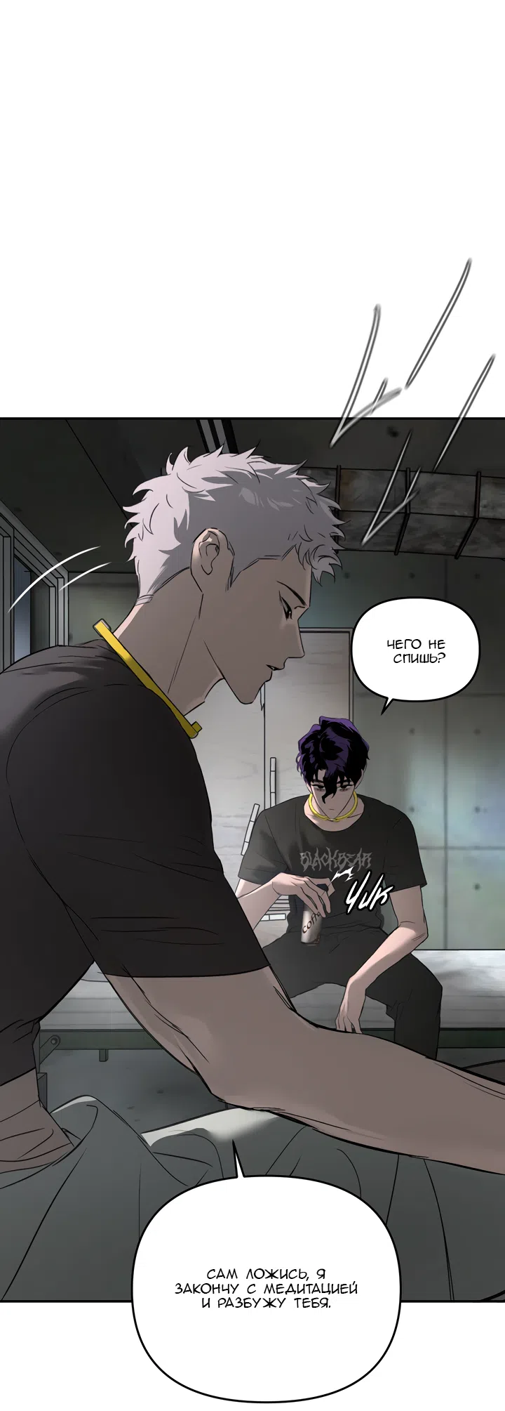 Страница 11 главы 59 манги Круг зла / Evil Ring