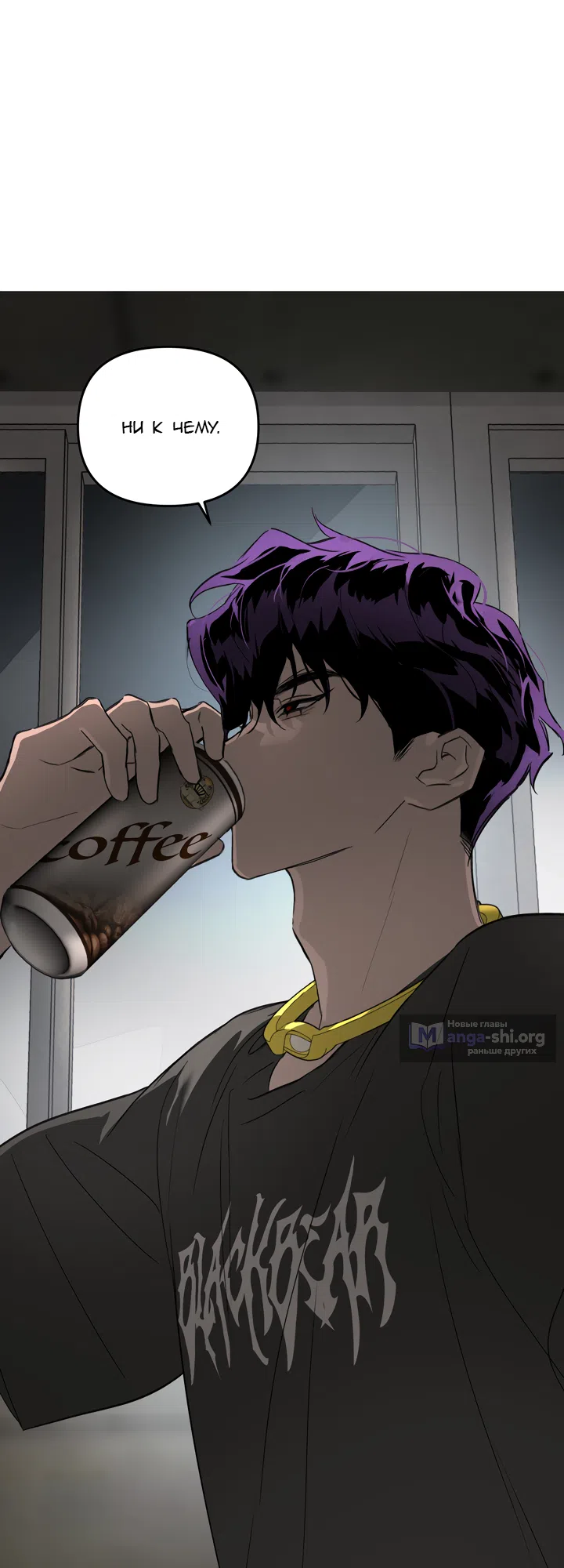 Страница 12 главы 59 манги Круг зла / Evil Ring