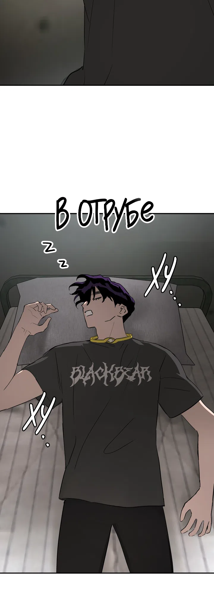 Страница 13 главы 59 манги Круг зла / Evil Ring