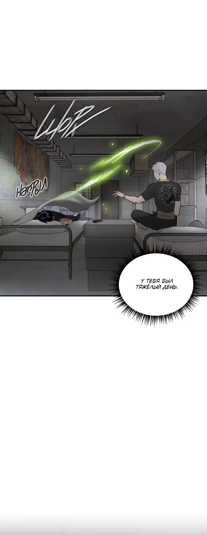 Страница 14 главы 59 манги Круг зла / Evil Ring