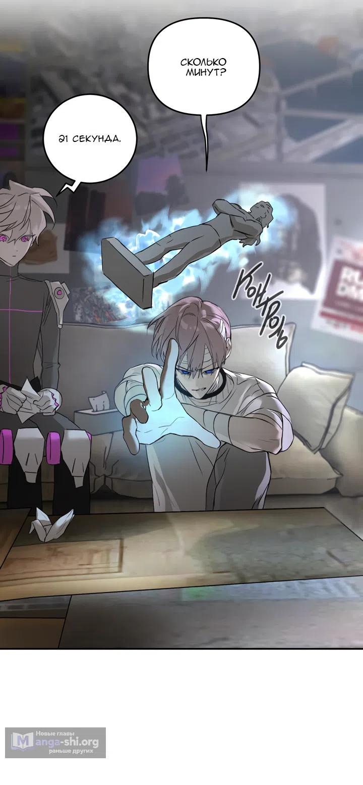 Страница 15 главы 59 манги Круг зла / Evil Ring