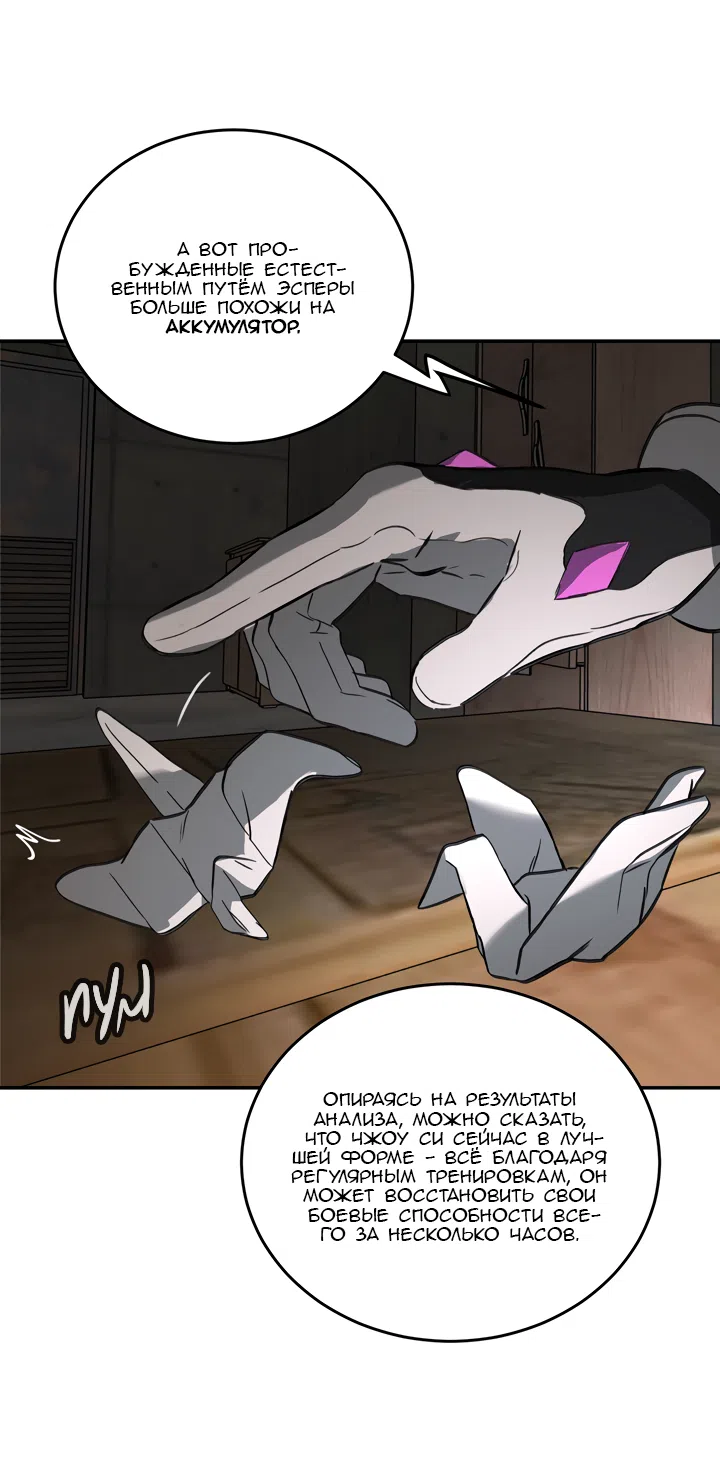 Страница 20 главы 59 манги Круг зла / Evil Ring