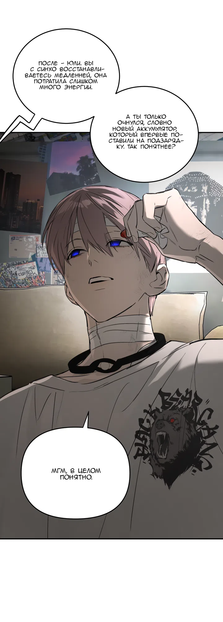 Страница 21 главы 59 манги Круг зла / Evil Ring
