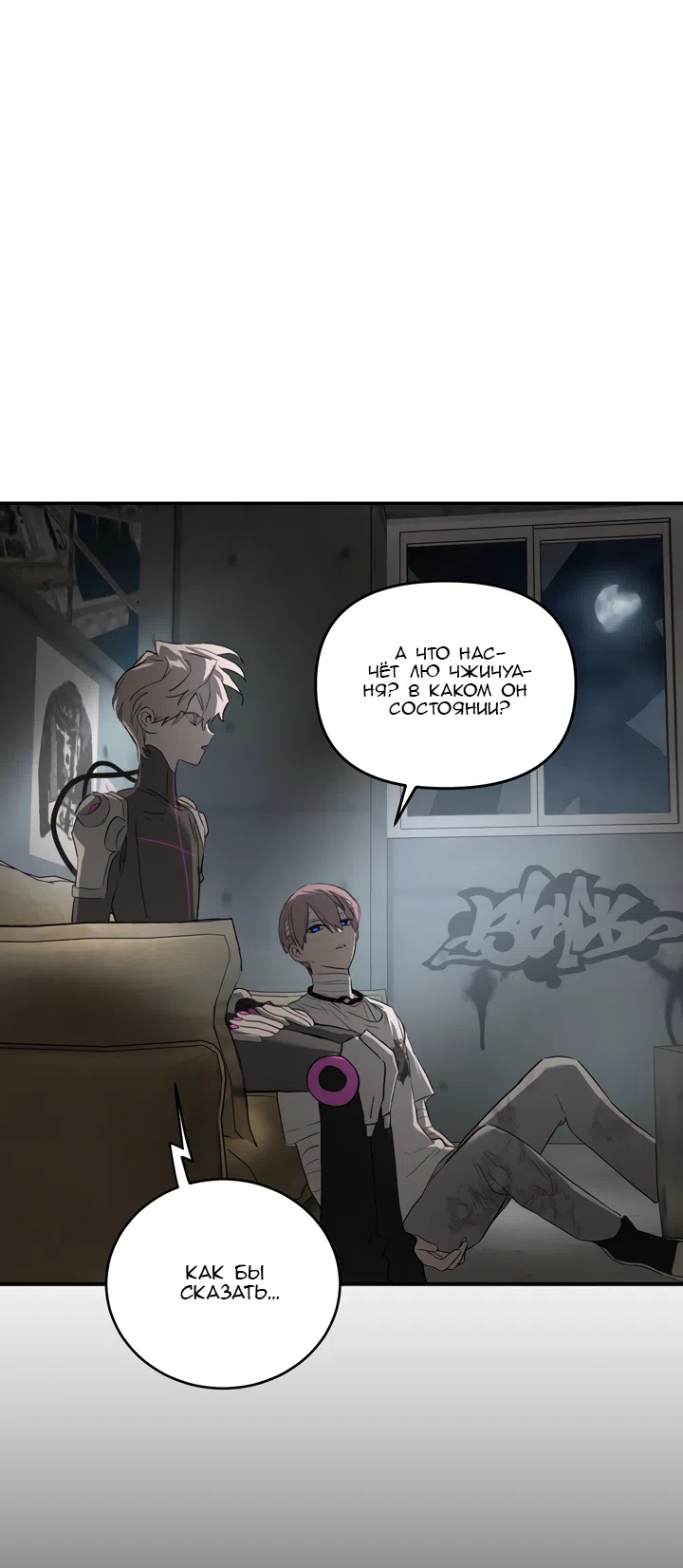 Страница 22 главы 59 манги Круг зла / Evil Ring