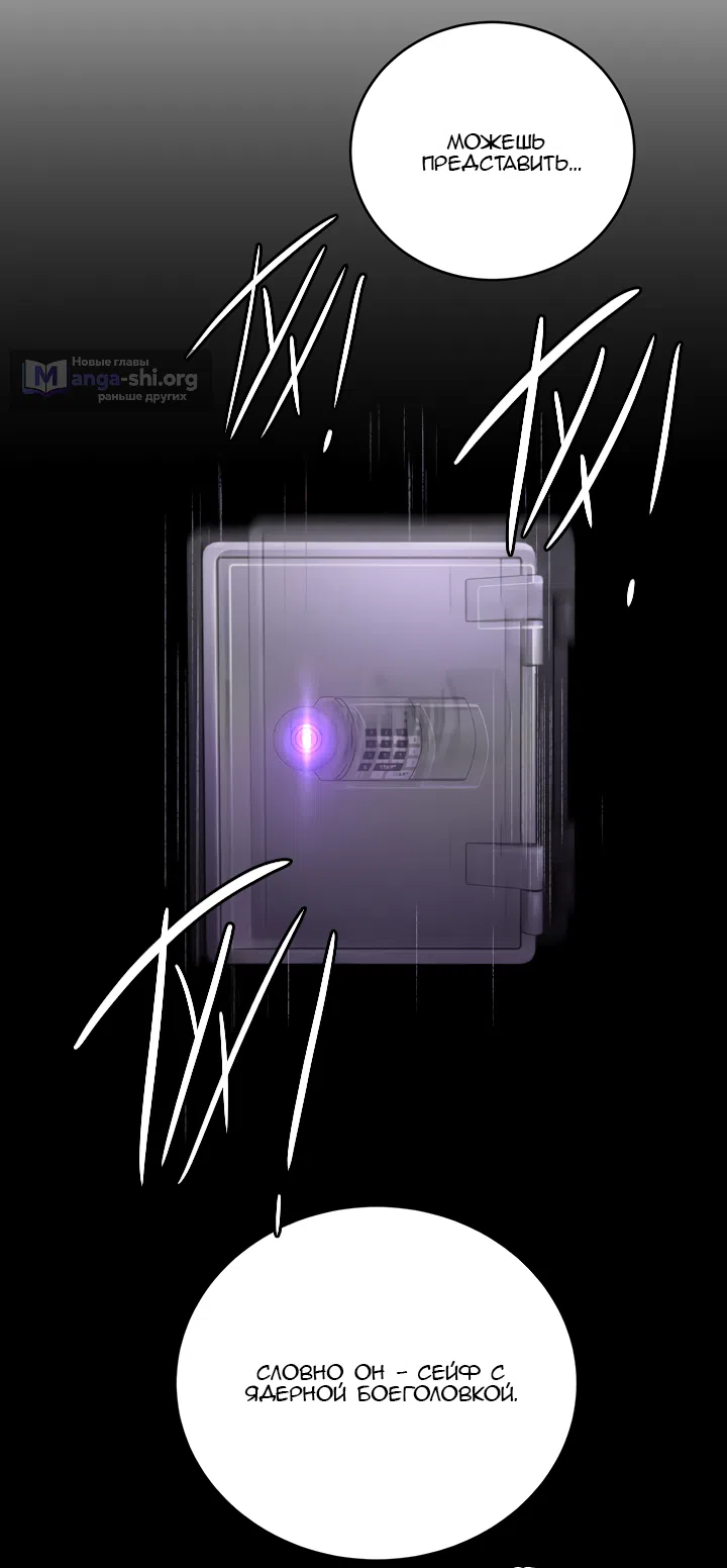 Страница 23 главы 59 манги Круг зла / Evil Ring