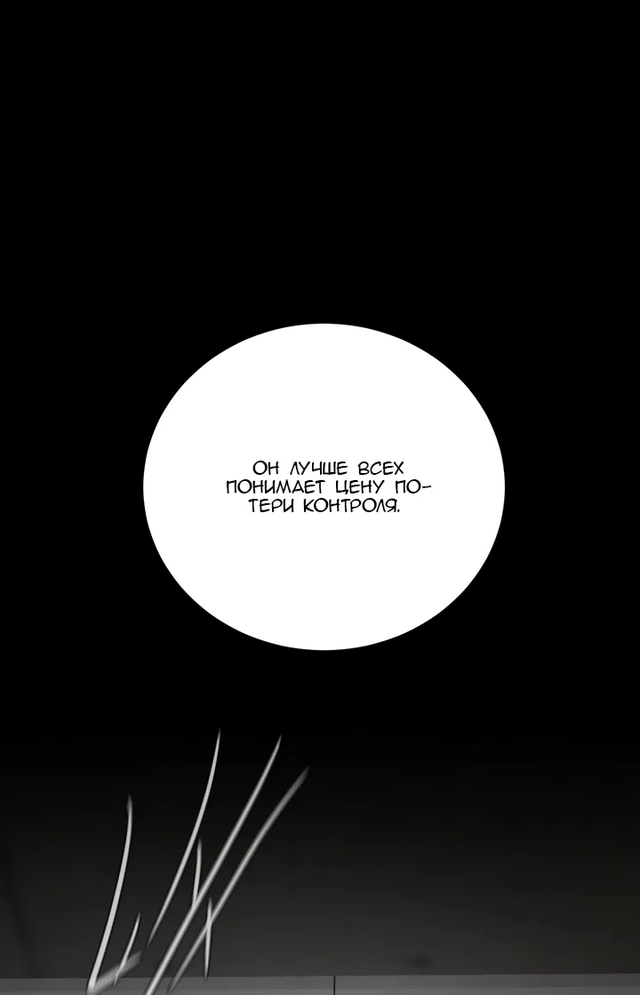 Страница 25 главы 59 манги Круг зла / Evil Ring