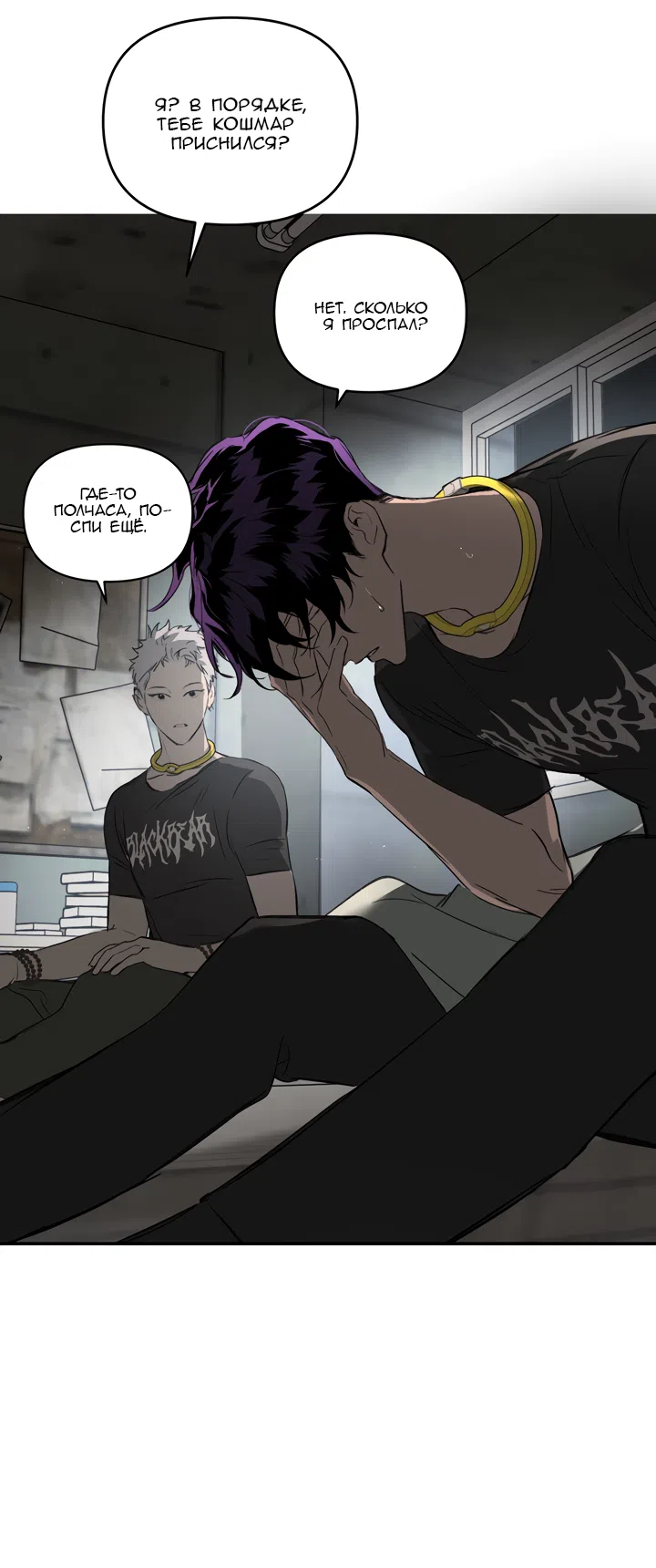Страница 28 главы 59 манги Круг зла / Evil Ring