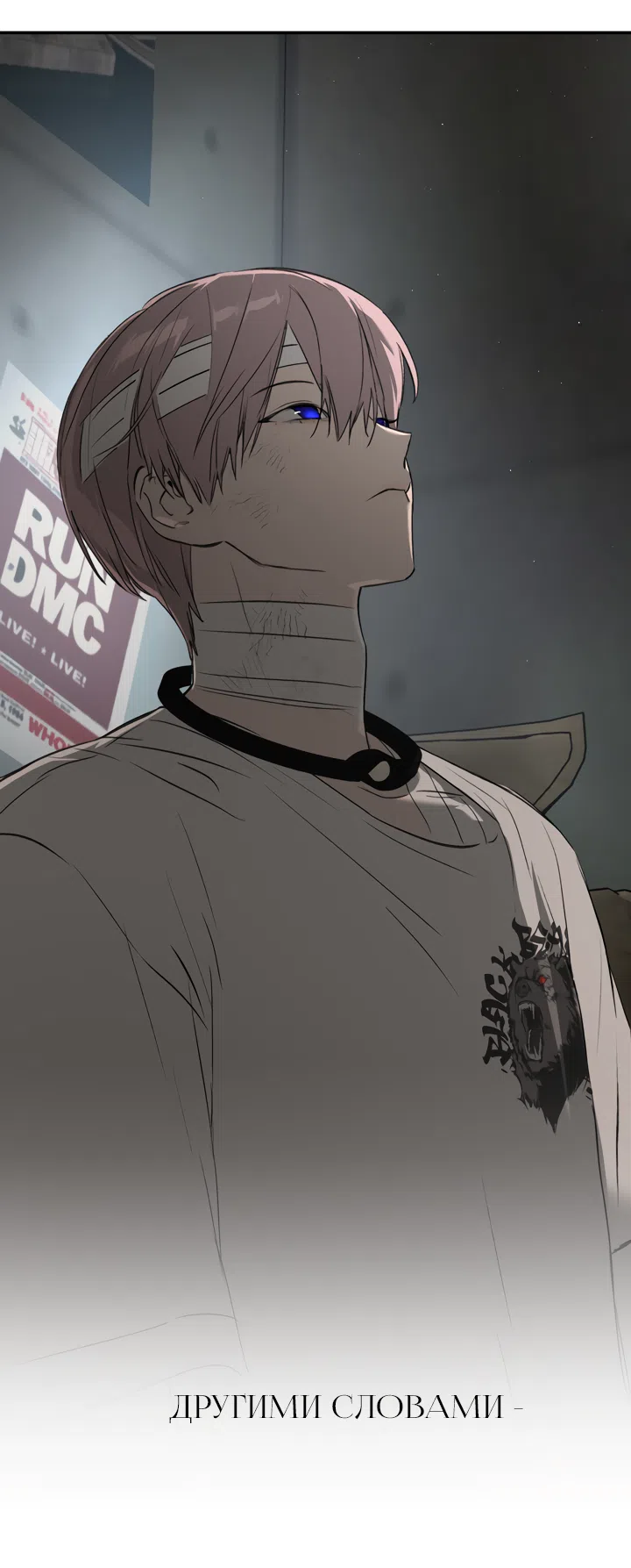 Страница 29 главы 59 манги Круг зла / Evil Ring