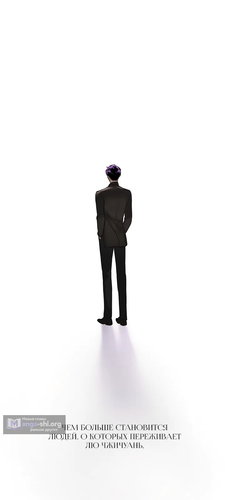Страница 30 главы 59 манги Круг зла / Evil Ring