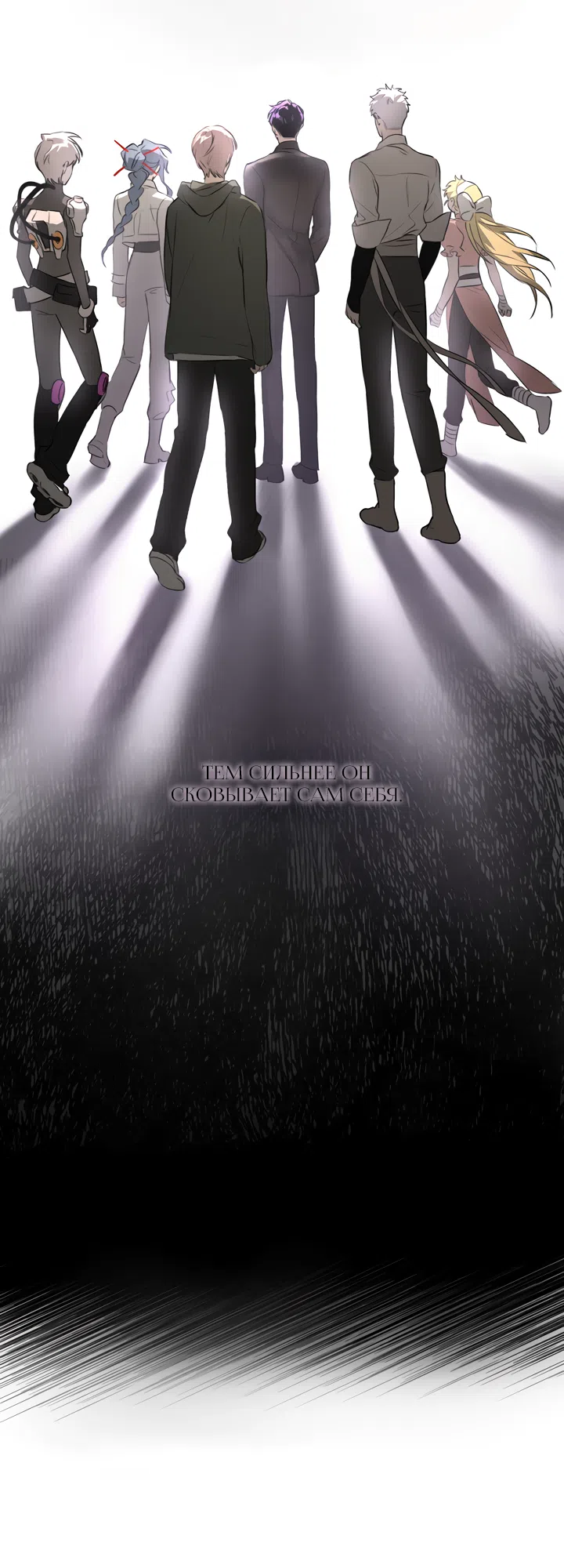 Страница 31 главы 59 манги Круг зла / Evil Ring